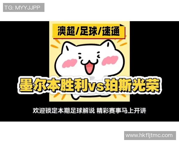 今天足球竞彩分析与推荐助你赢得精彩赛事的胜利