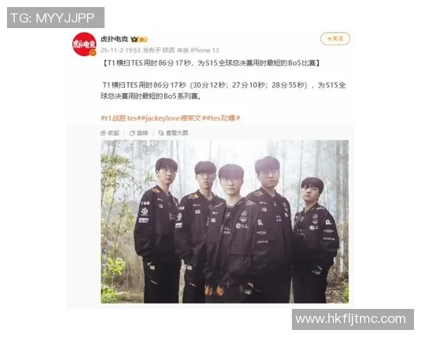 全球总决赛特别报道：TES逆袭之路的辉煌与挑战